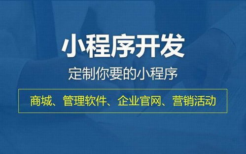 太原值得信賴(lài)的小程序開(kāi)發(fā)與數(shù)字內(nèi)容制作服務(wù)商推薦