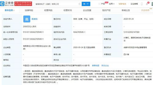 富瀚微成都設(shè)全資子公司，加碼數(shù)字內(nèi)容制作與集成電路制造