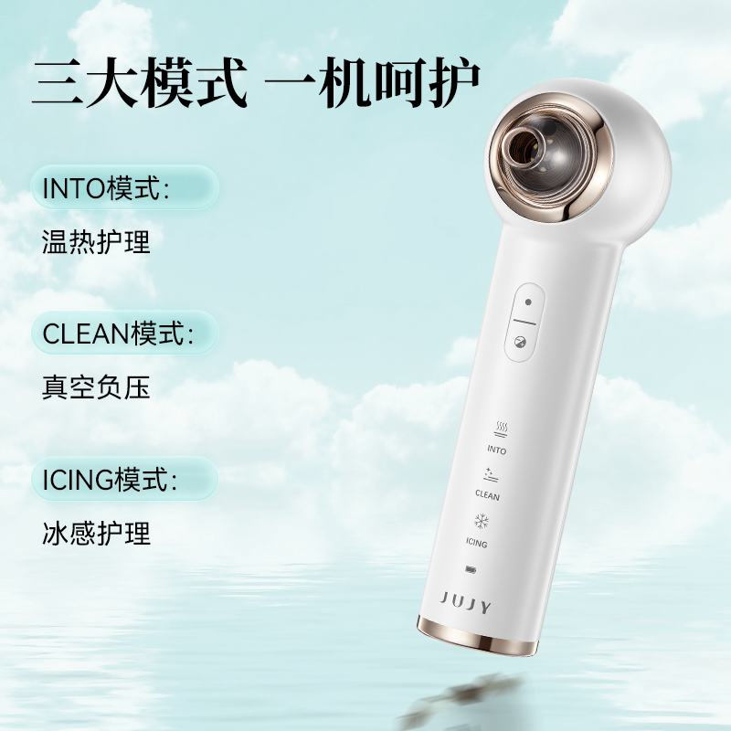 家用黑頭儀評測 紀芝JUJY可視化黑頭儀，深層清潔毛孔的實用之選