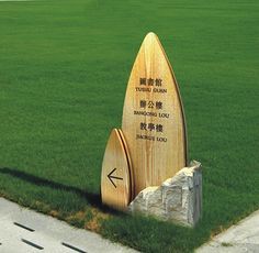 指路牌與路牌 城市中的無聲指南